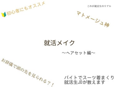 まとめ髪スティック スーパーホールド/マトメージュ/ヘアワックス・クリームを使ったクチコミ（1枚目）