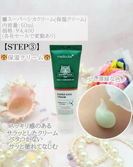 スーパーシカトナー/MEDICUBE/化粧水を使ったクチコミ(7枚目)