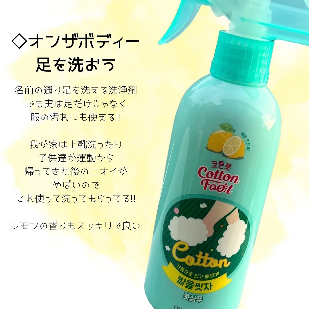 足を洗おう　フットシャンプー/ON: THE BODY/レッグ・フットケアを使ったクチコミ（2枚目）