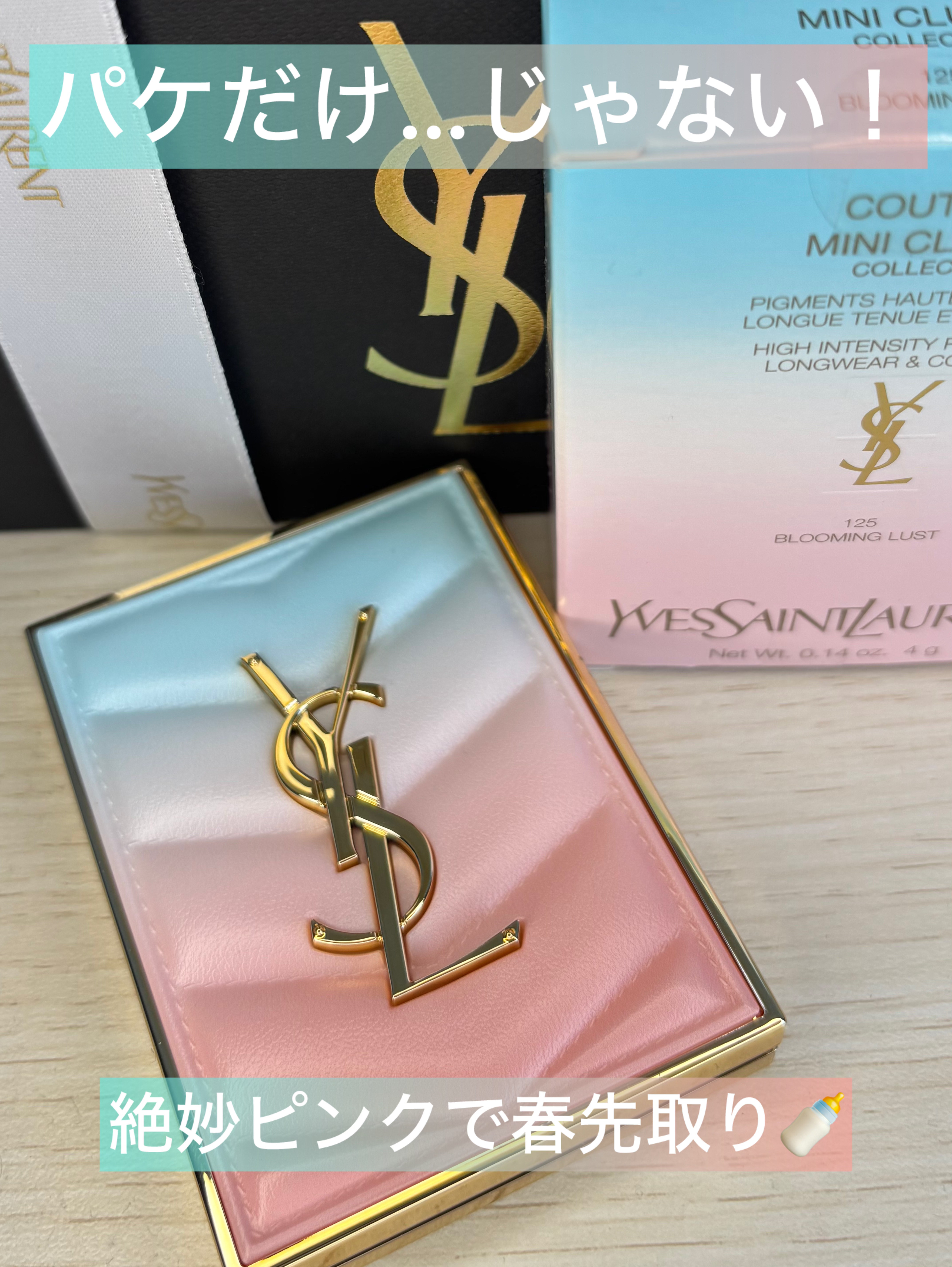 クチュール ミニ クラッチ/YVES SAINT LAURENT BEAUTE/アイシャドウパレットを使ったクチコミ（1枚目）