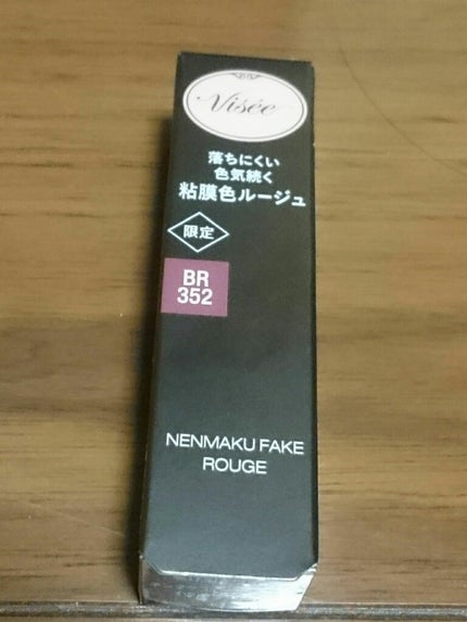ネンマクフェイク ルージュ/Visée/口紅を使ったクチコミ(2枚目)