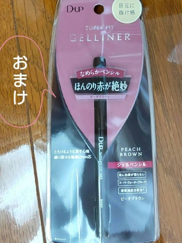 コスメデビューセット LIPSフェスタ Winter 2023/LIPS/メイクアップキットを使ったクチコミ（2枚目）