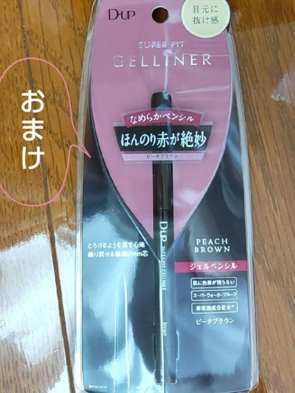 コスメデビューセット LIPSフェスタ Winter 2023/LIPS/メイクアップキットを使ったクチコミ(2枚目)