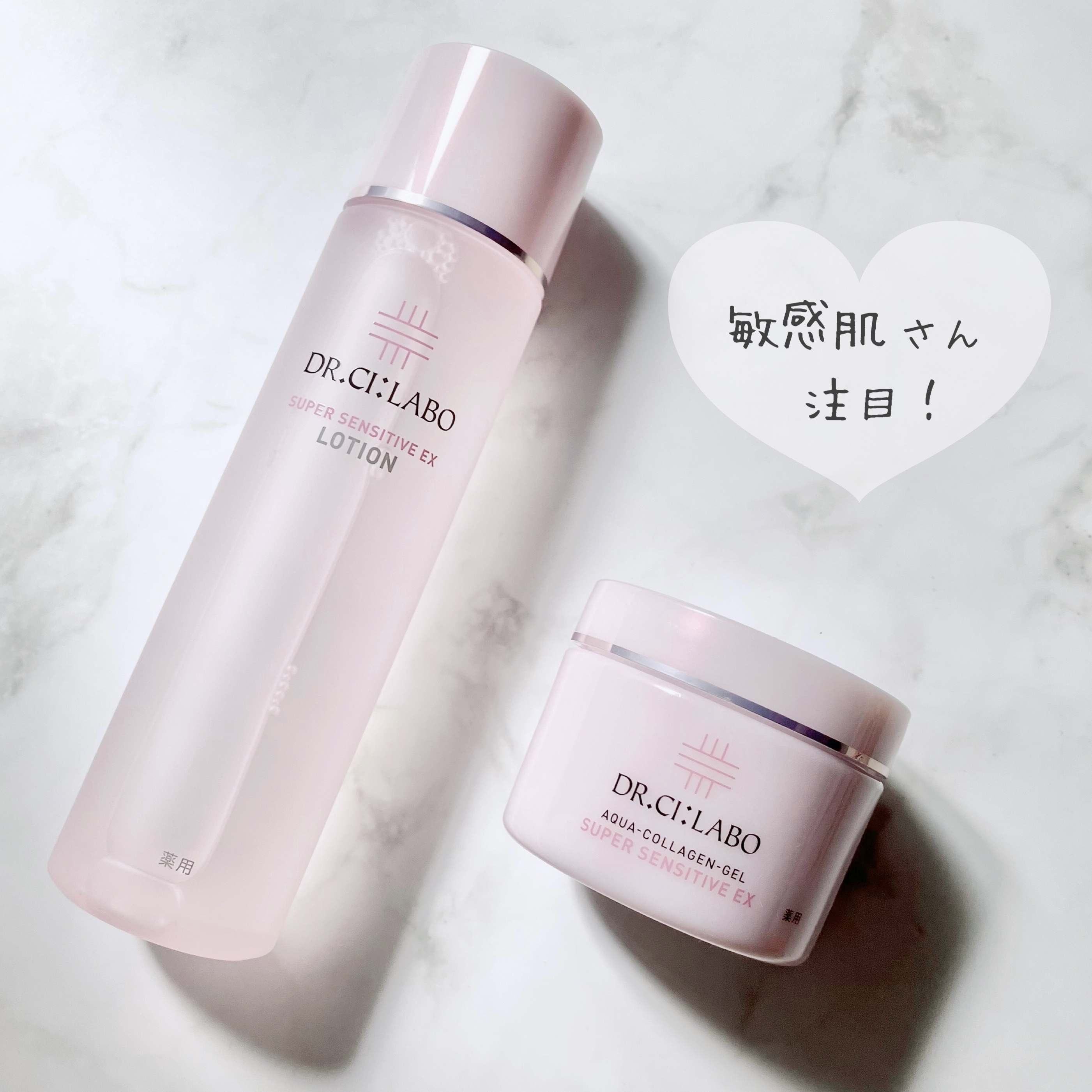 薬用ゲル センシティブEX/ドクターシーラボⓇ/フェイスクリームを使ったクチコミ（1枚目）