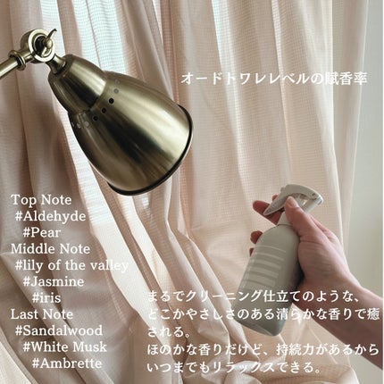 ファブリックパフューム/LAVOIR/ファブリックミストを使ったクチコミ(3枚目)