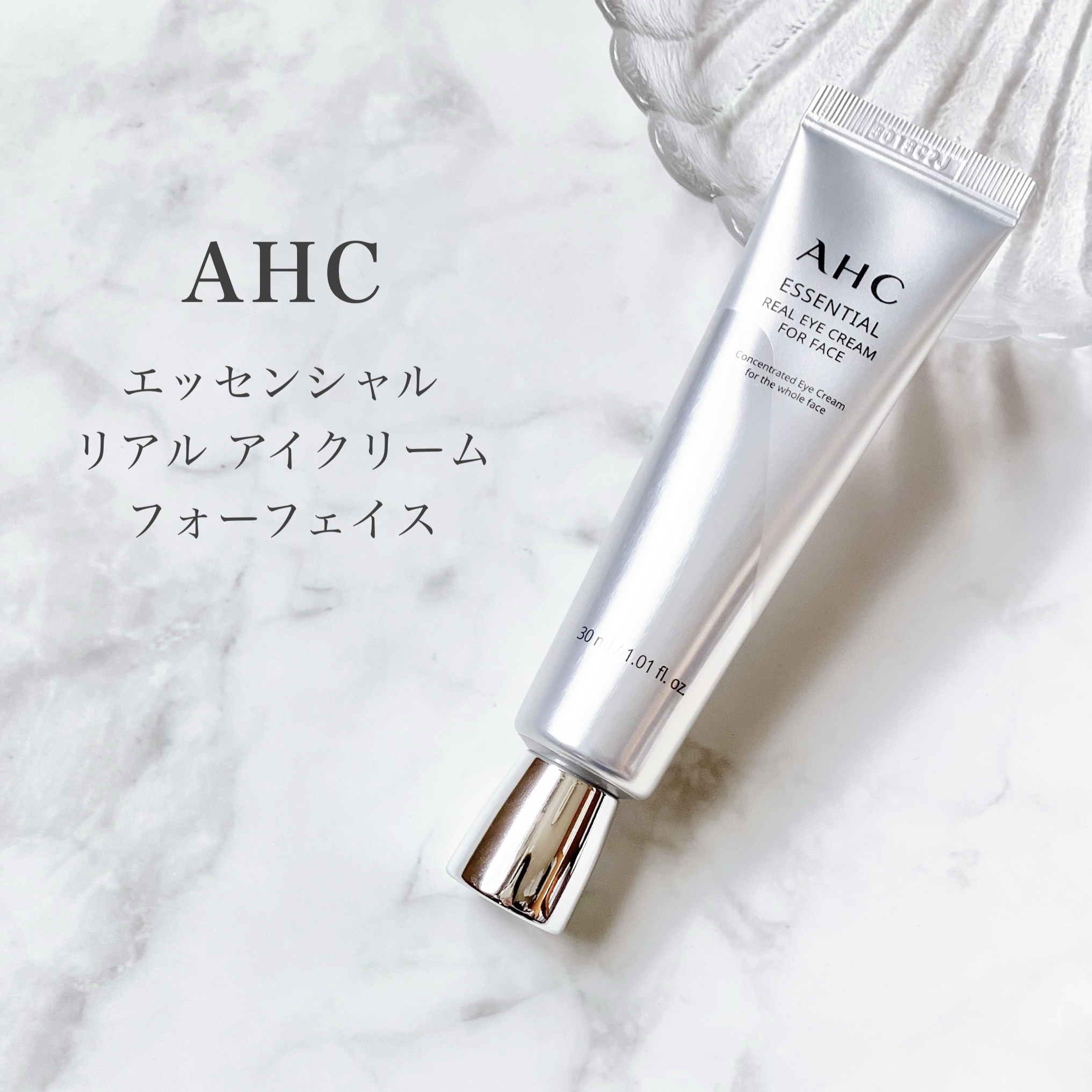 エッセンシャル リアル アイクリーム フォーフェイス/AHC/アイケア・アイクリームを使ったクチコミ（1枚目）