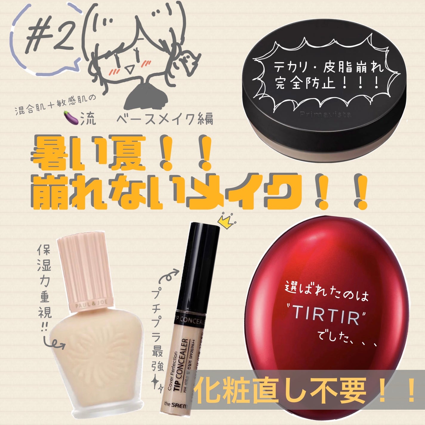 カバーパーフェクション チップコンシーラー/the SAEM/リキッドコンシーラーを使ったクチコミ(1枚目)