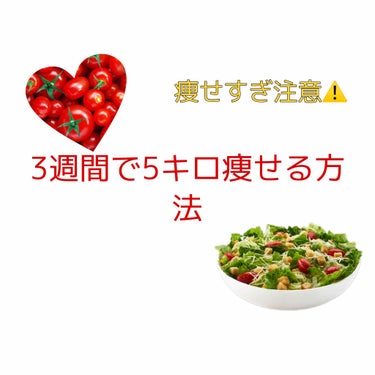 コロナ休み明けに垢抜けるためにダイエットを決意した私は、楽して痩せられる方法を調べまくりました



1 夜ご飯を抜く
これをすることで、朝昼食べたご飯を消化する時間を作ってあげて、お腹を休ませることが