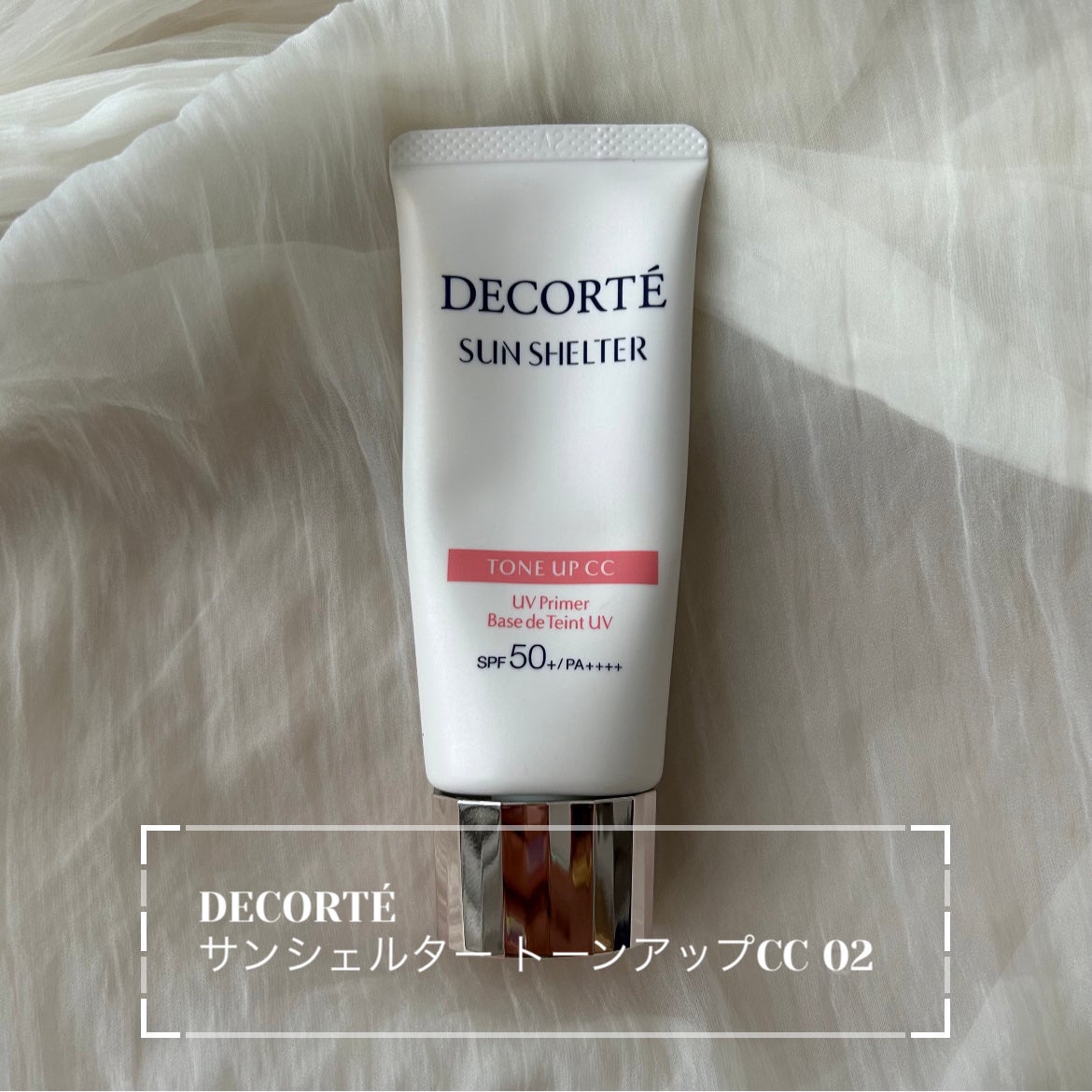 サンシェルター トーンアップCC/DECORTÉ/CCクリームを使ったクチコミ(1枚目)