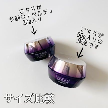 リポソーム アドバンスト リペアセラム/DECORTÉ/美容液を使ったクチコミ(3枚目)