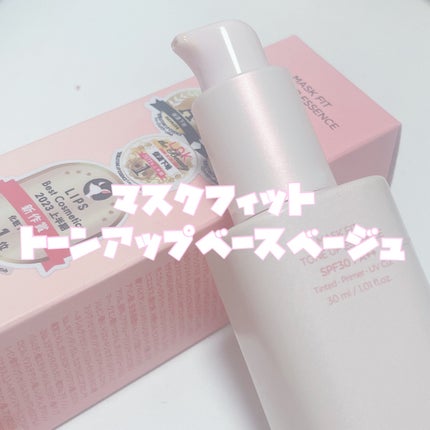 マスクフィットトーンアップエッセンス/TIRTIR(ティルティル)/化粧下地を使ったクチコミ(2枚目)