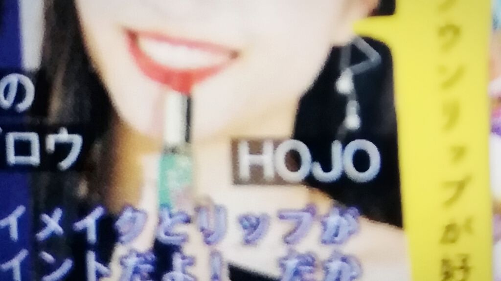 HOJO 锦瑟桃花绒情口红/HOJO/口紅を使ったクチコミ（2枚目）
