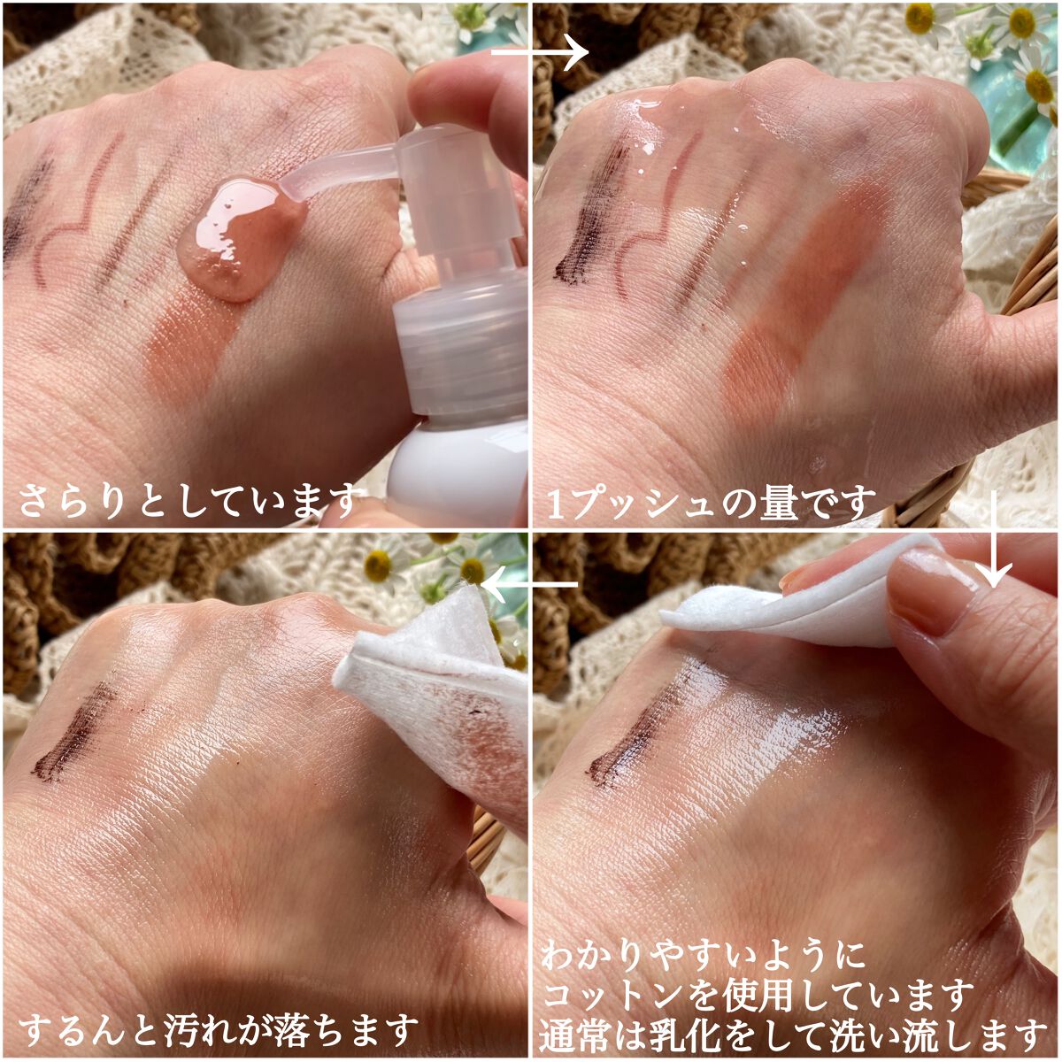 ピンクハーブクレンジング/ACNAL/オイルクレンジングを使ったクチコミ(4枚目)