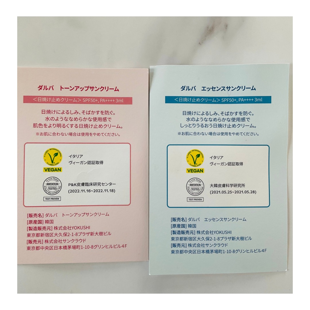 ダルバ ウォータフル エッセンス サンクリーム/ダルバ/日焼け止めクリームを使ったクチコミ（2枚目）