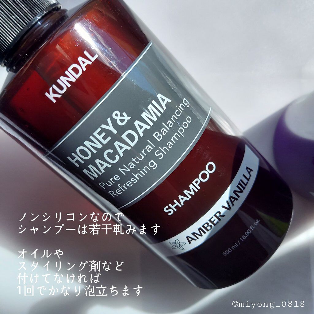 プロテイントリートメント/KUNDAL/コンディショナー単品を使ったクチコミ（2枚目）