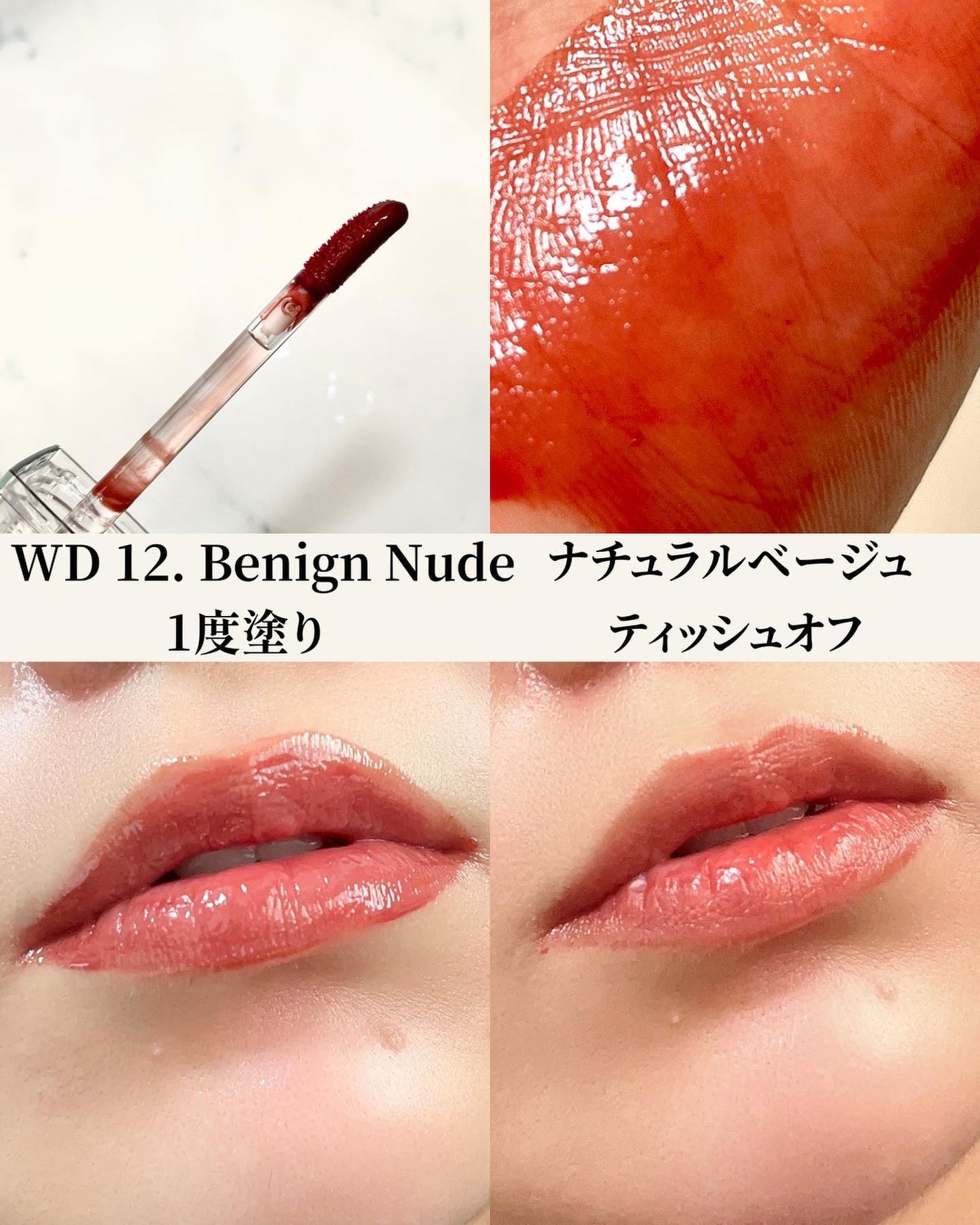 ザ ウォータリー デュー ティント シーズン3/MERZY/リップティントを使ったクチコミ(3枚目)