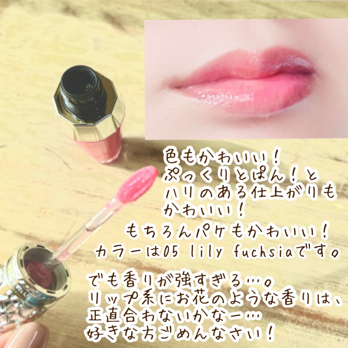 ジルスチュアート クリスタルブルーム リップブーケ セラム/JILL STUART/リッププランパーを使ったクチコミ(2枚目)