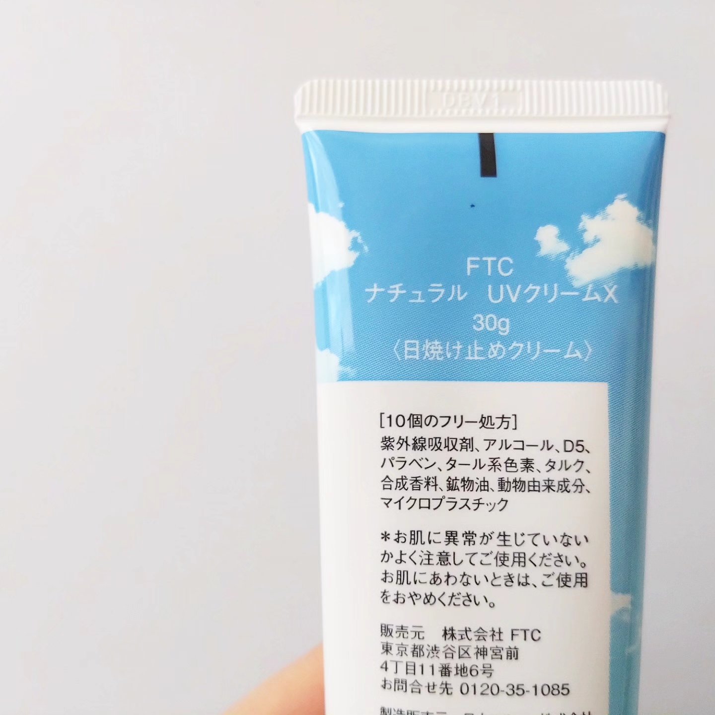 FTCナチュラル UVクリームX（TEN）/FTC/日焼け止めクリームを使ったクチコミ（3枚目）