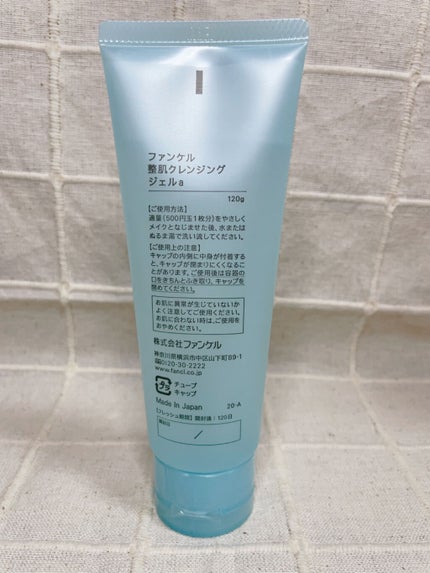 ファンケル 整肌クレンジング ジェルのクチコミ「洗い上がりちゅるんちゅるん✨初めて使った時はちょっと感動しちゃいました✨
【使った商品】ファ.....」(2枚目)