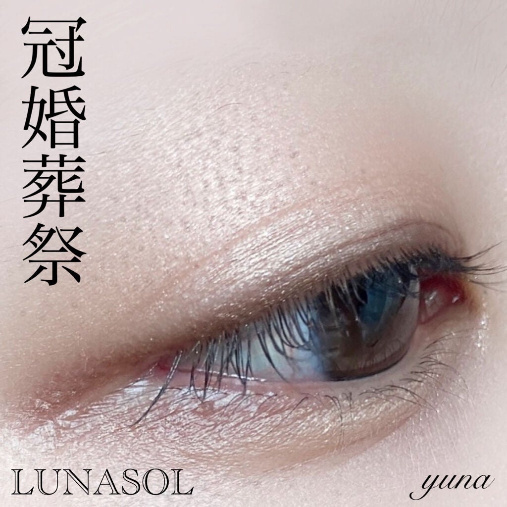 スキンモデリングアイズ/LUNASOL/アイシャドウパレットを使ったクチコミ(1枚目)