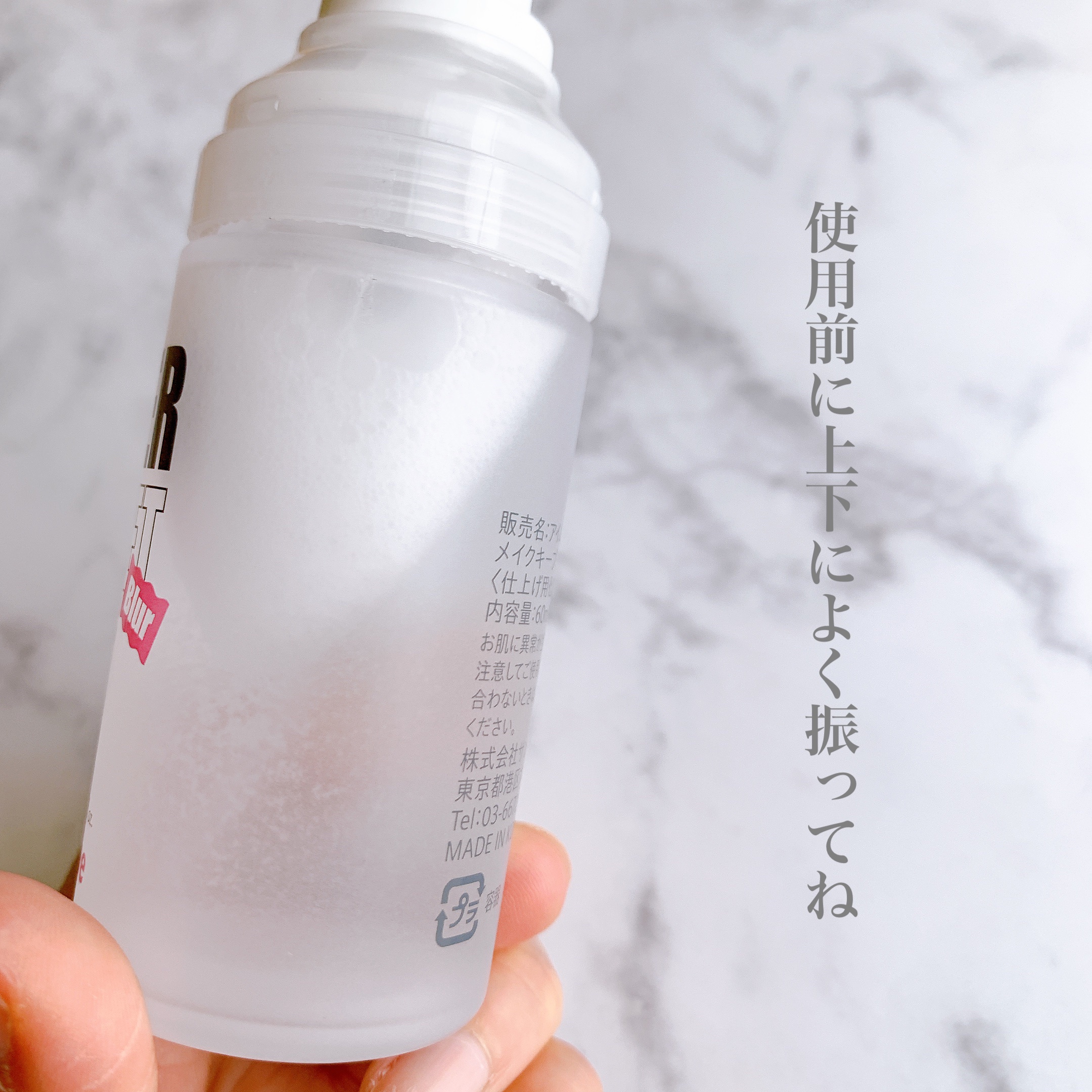 パワーマグネットセッティングスプレー/i’m meme/フィックスミストを使ったクチコミ（2枚目）