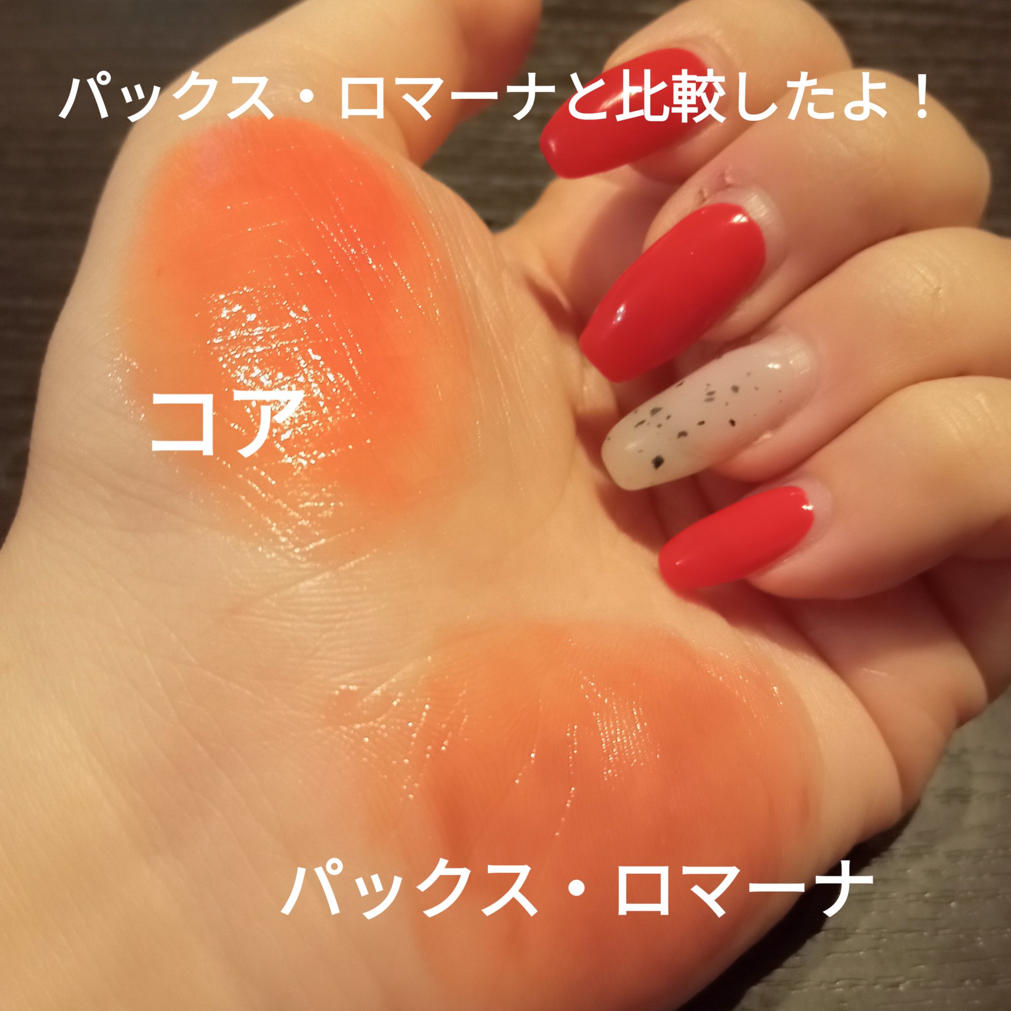 ブラーグロイリップティント/Dinto/リップティントを使ったクチコミ（3枚目）