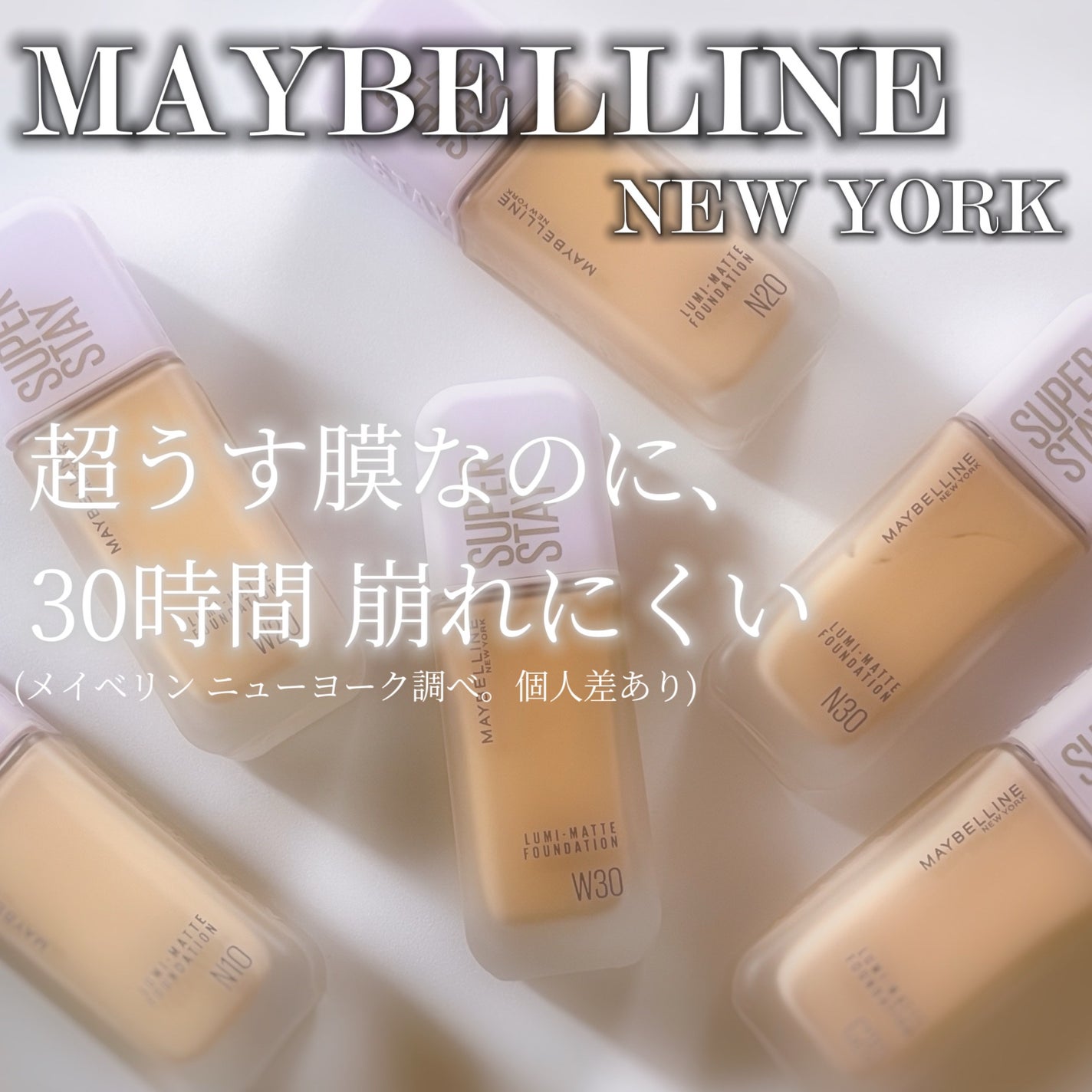 SPã¹ã〠ã«ãããã ãªããã ãã¡ã³ããŒã·ã§ã³/MAYBELLINE NEW YORK/ãªããããã¡ã³ããŒã·ã§ã³ã䜿ã£ãã¯ãã³ãïŒ1æç®ïŒ