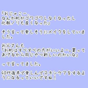 ソフティモ ホワイト クレンジングオイル/ソフティモ/オイルクレンジングを使ったクチコミ（2枚目）