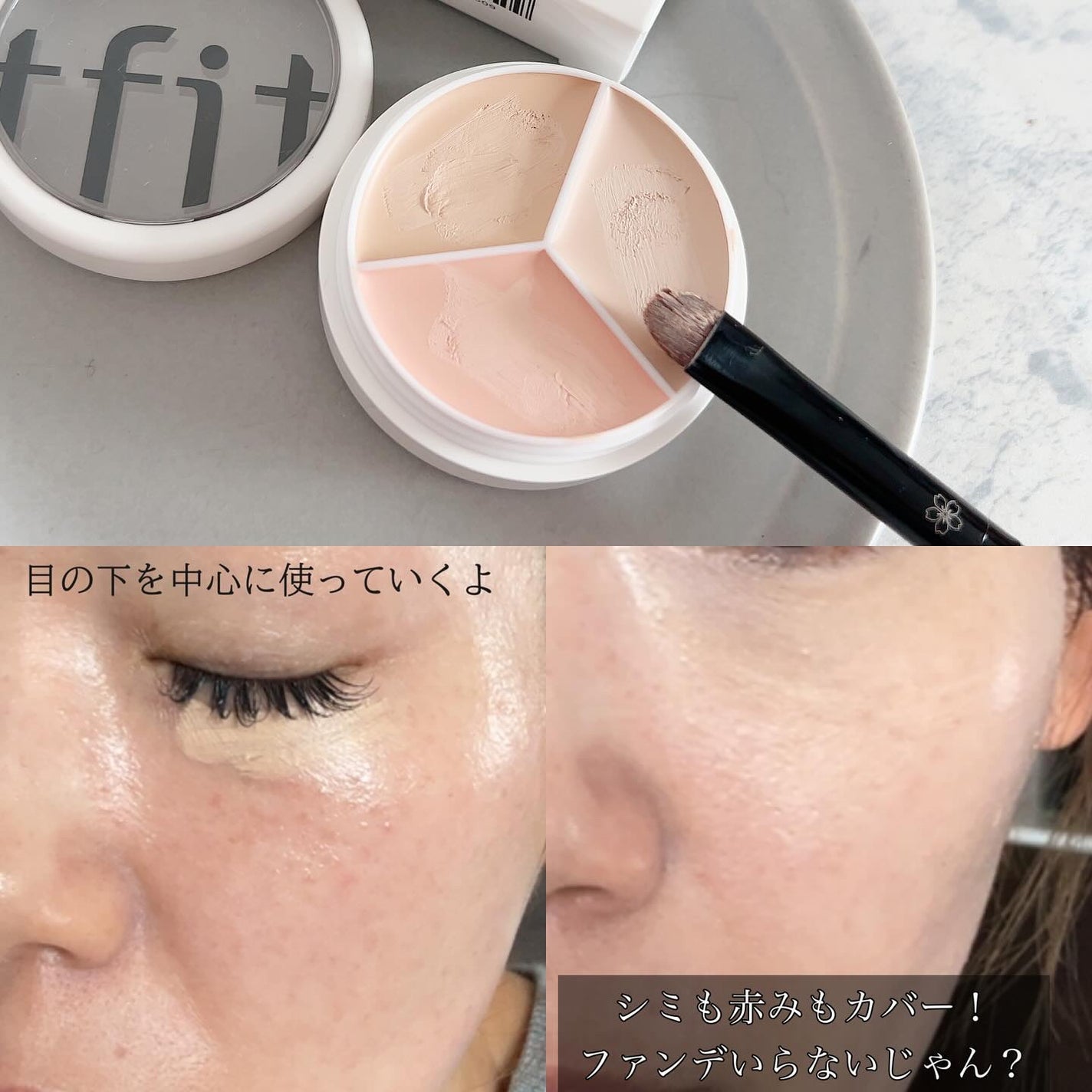 カバーアッププロコンシーラー/TFIT/パレットコンシーラーを使ったクチコミ(4枚目)