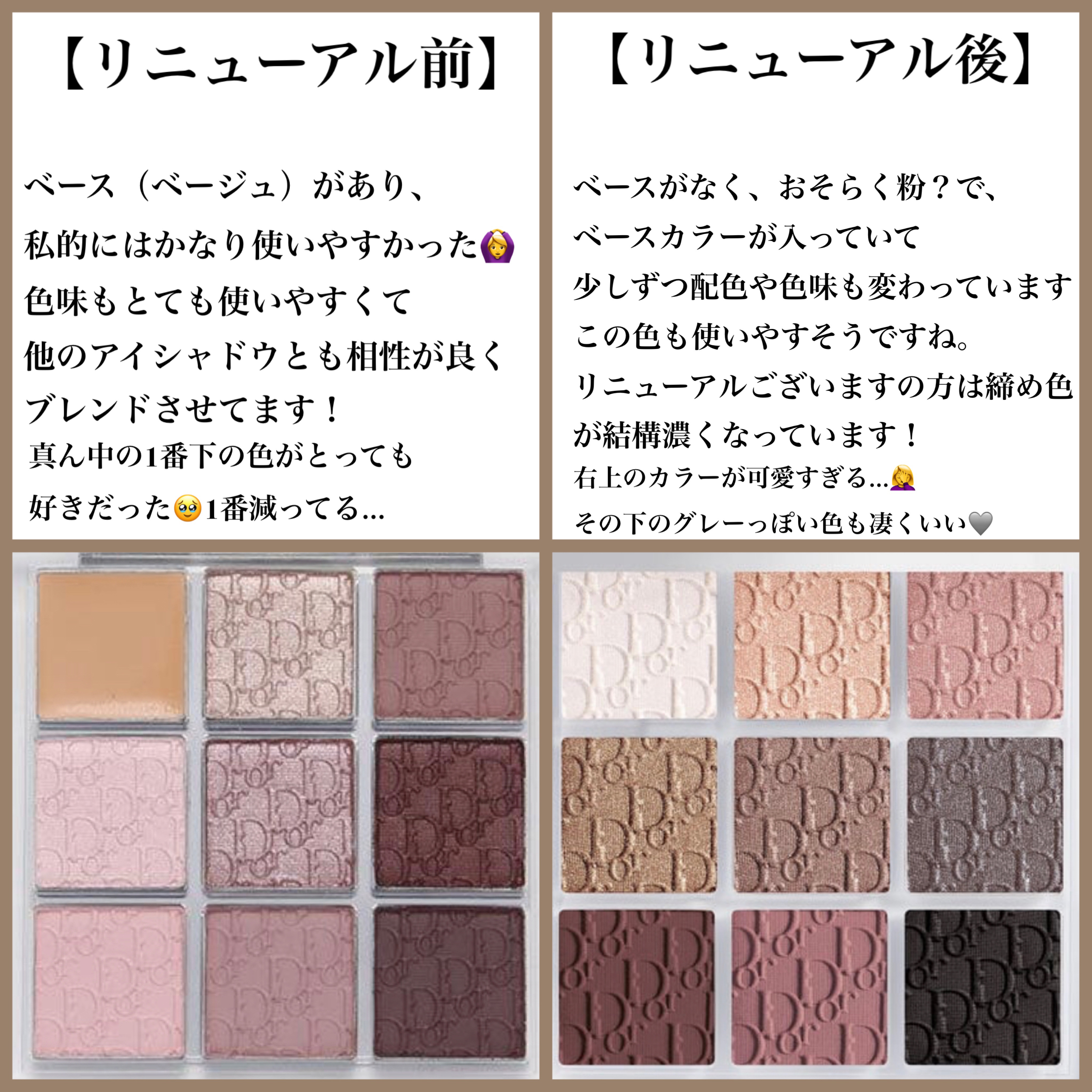 ディオール バックステージ アイ パレット｜Diorの口コミ - 【え