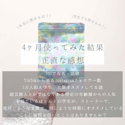 Lakubi(ラクビ)/NICORIO(ニコリオ)/健康サプリメントを使ったクチコミ(1枚目)