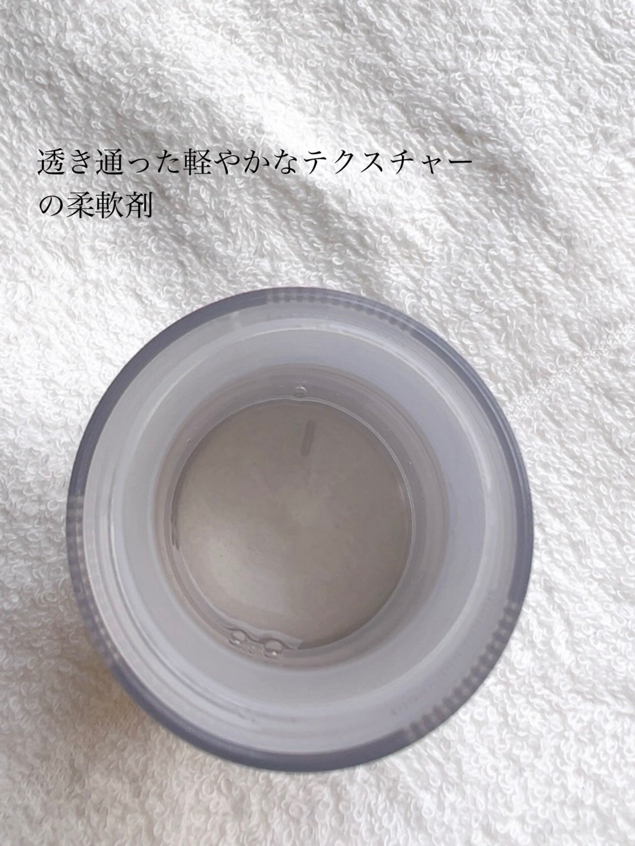 プレミアム柔軟剤 IROKA ハンサムリーフの香り/IROKA/柔軟剤を使ったクチコミ(4枚目)