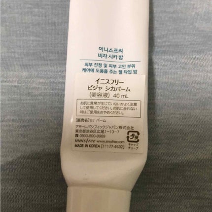 ビジャ シカバーム EX/innisfree/フェイスバームを使ったクチコミ(2枚目)