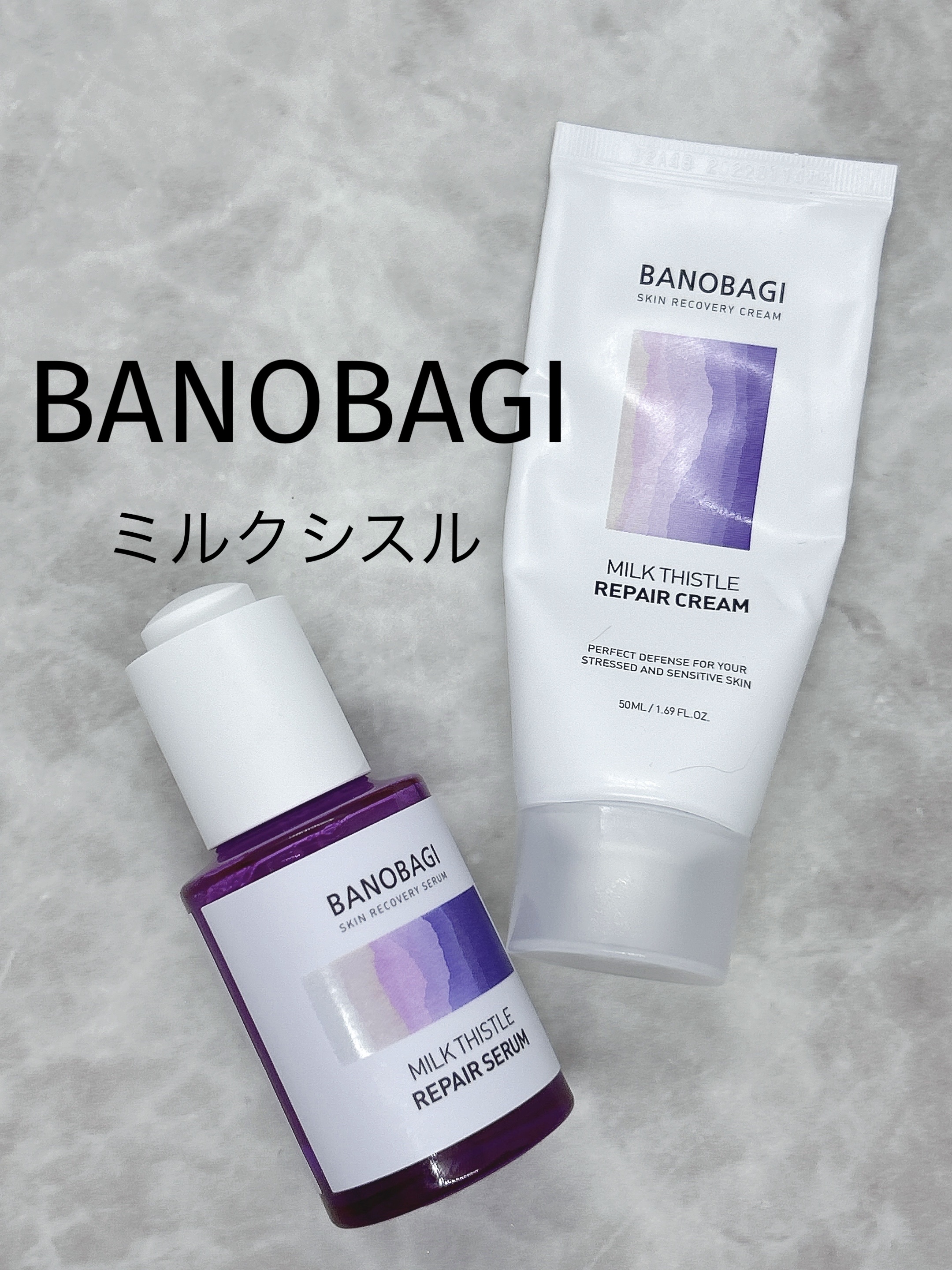 ミルクシスル リペアクリーム/BANOBAGI/フェイスクリームを使ったクチコミ（1枚目）