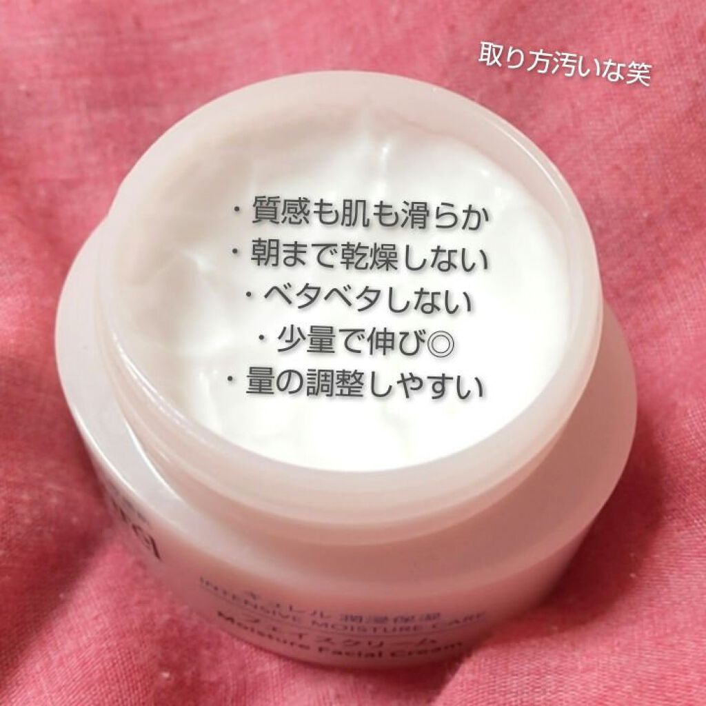 潤浸保湿 フェイスクリーム/キュレル/フェイスクリームを使ったクチコミ（2枚目）