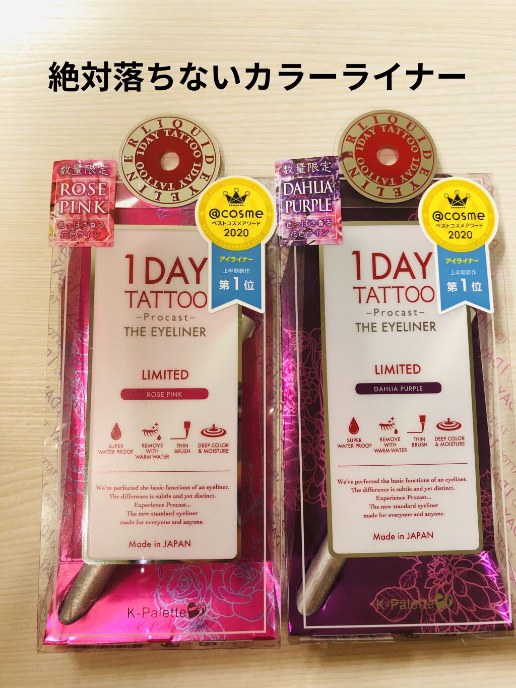 1DAY TATTOO プロキャスト ザ・アイライナー RP ローズピンク/K-パレット/リキッドアイライナーを使ったクチコミ（1枚目）