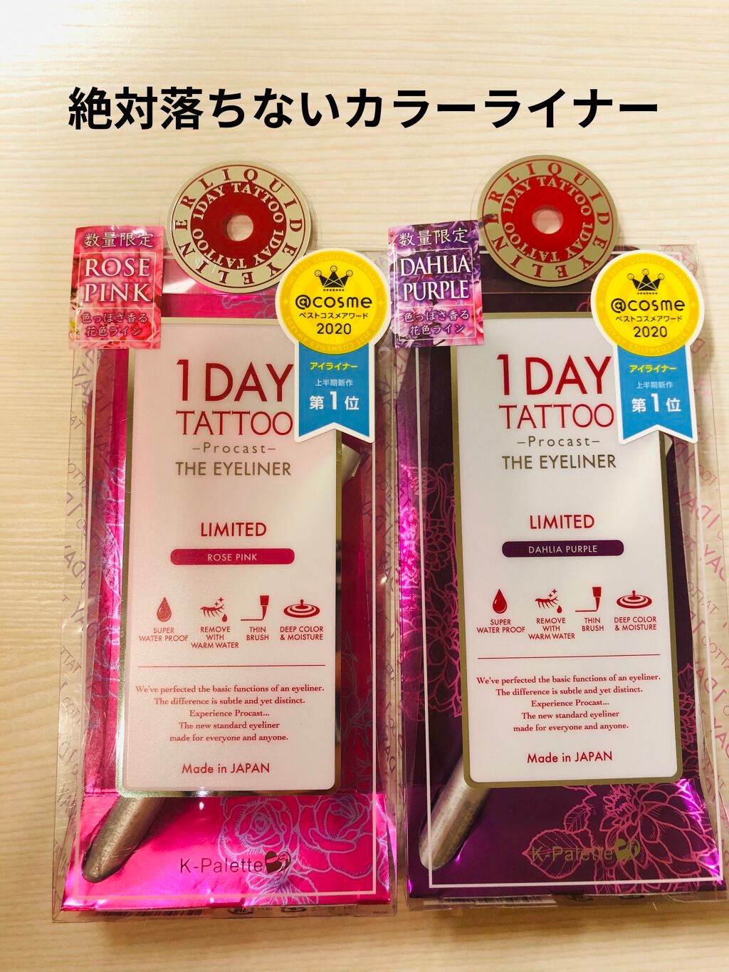 1DAY TATTOO プロキャスト ザ・アイライナー/K-パレット/リキッドアイライナーを使ったクチコミ(1枚目)