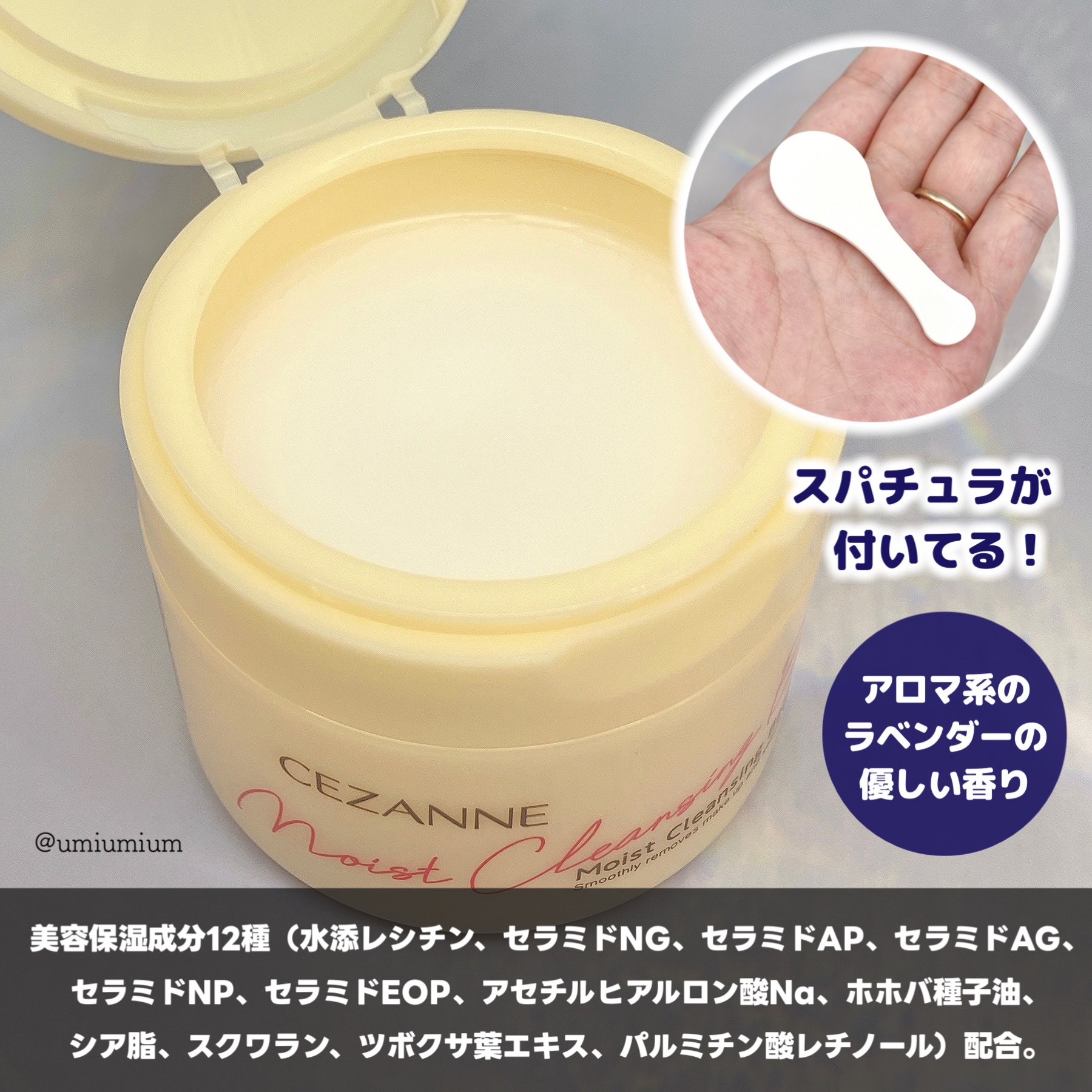うるオフクレンジングバーム/CEZANNE/クレンジングバームを使ったクチコミ（3枚目）