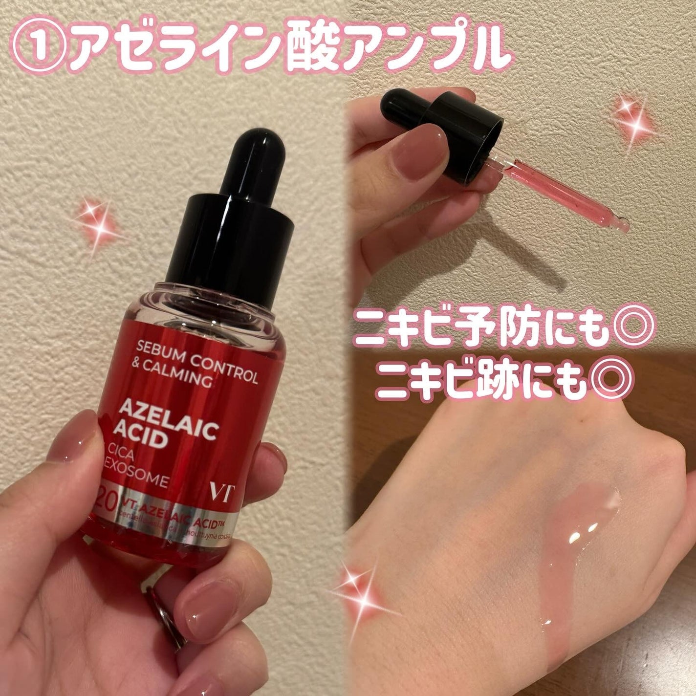 TXトーニングクリーム/VT/フェイスクリームを使ったクチコミ(2枚目)