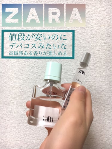 ライトリー ブルーム オードパルファム/ZARA/香水(レディース)を使ったクチコミ（1枚目）