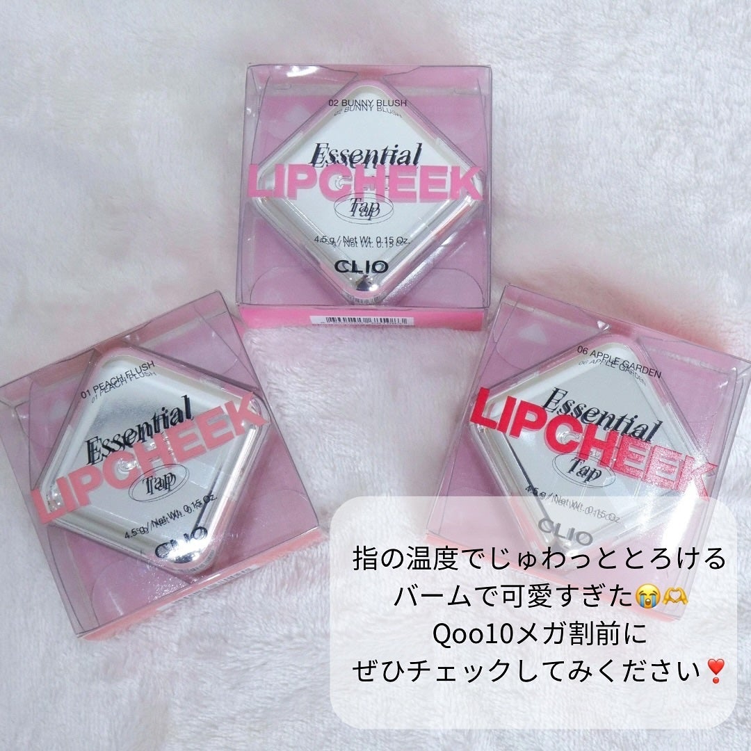 エッセンシャル リップチーク タップ/CLIO/ジェル・クリームチークを使ったクチコミ(6枚目)
