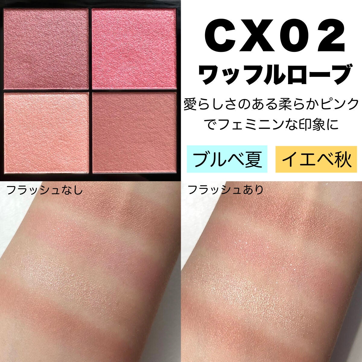 リアルクローズシャドウ/excel/アイシャドウパレットを使ったクチコミ(4枚目)