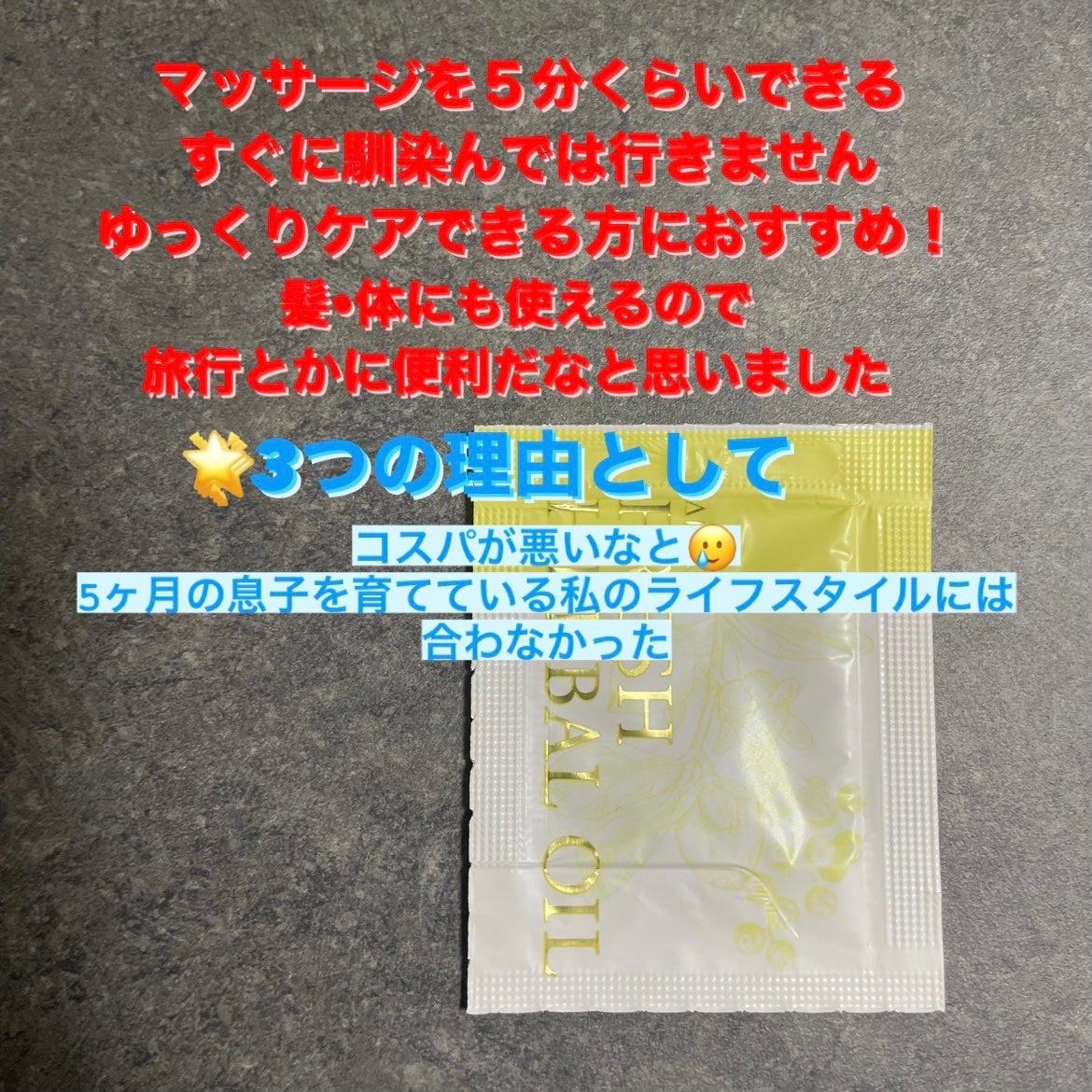 アルビオン ハーバルオイル トリニティフュージョン/ALBION/フェイスオイルを使ったクチコミ(5枚目)