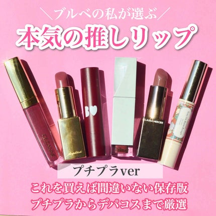 ステイオンバームルージュ/キャンメイク/口紅を使ったクチコミ(1枚目)