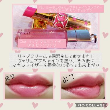 ディオール アディクト リップ マキシマイザー Diorを使った口コミ 今日のメイク 毎日 セザンヌをほじってます By あいしゃん で多忙中 敏感肌 Lips