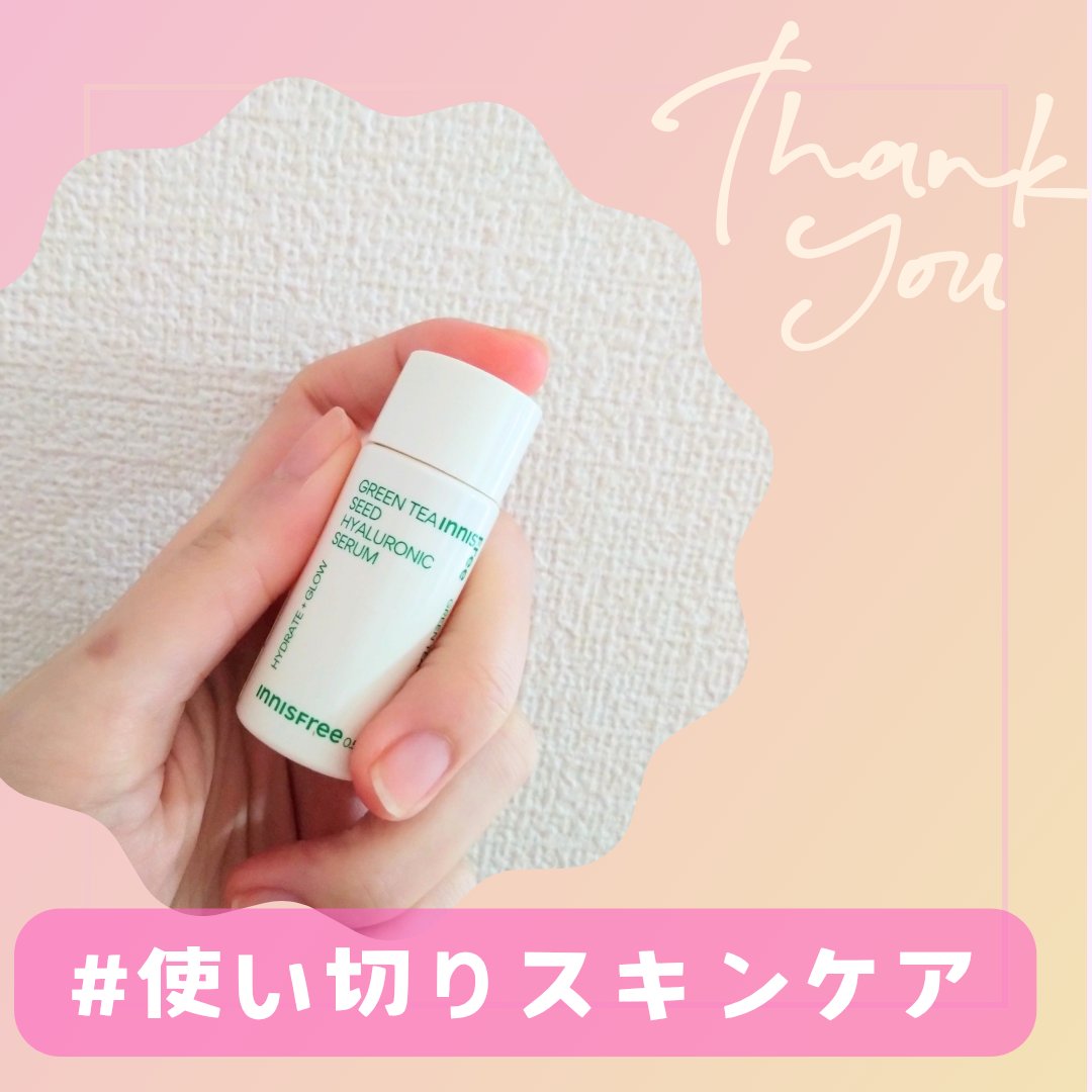 グリーンティーシード ヒアルロン セラム　 Steven Harrington × INNISFREEセット（80mL＋15mL）/innisfree/美容液を使ったクチコミ（1枚目）