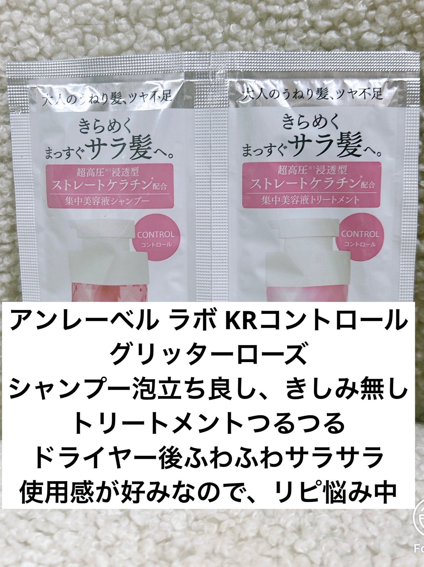 ミクシムポーション ゴールデン EXリペアシャンプー/トリートメント/mixim POTION/市販シャンプーを使ったクチコミ(6枚目)