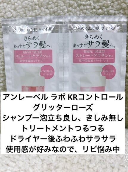 ミクシムポーション ゴールデン EXリペアシャンプー/トリートメント/mixim POTION/市販シャンプーを使ったクチコミ(6枚目)