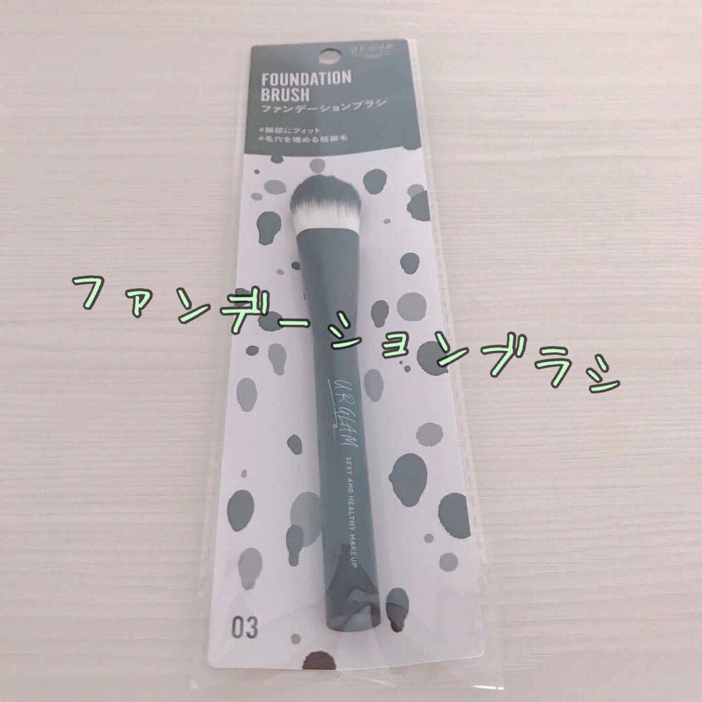 UR GLAM POWDER BRUSH/U R GLAM/メイクブラシを使ったクチコミ(2枚目)