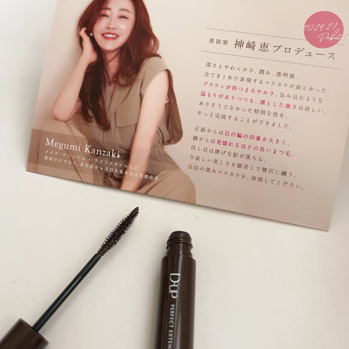 パーフェクトエクステンション マスカラ/D-UP/マスカラを使ったクチコミ(3枚目)